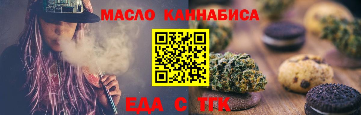 Стерлитамак  Cannafood конопля  Вход с VPN 