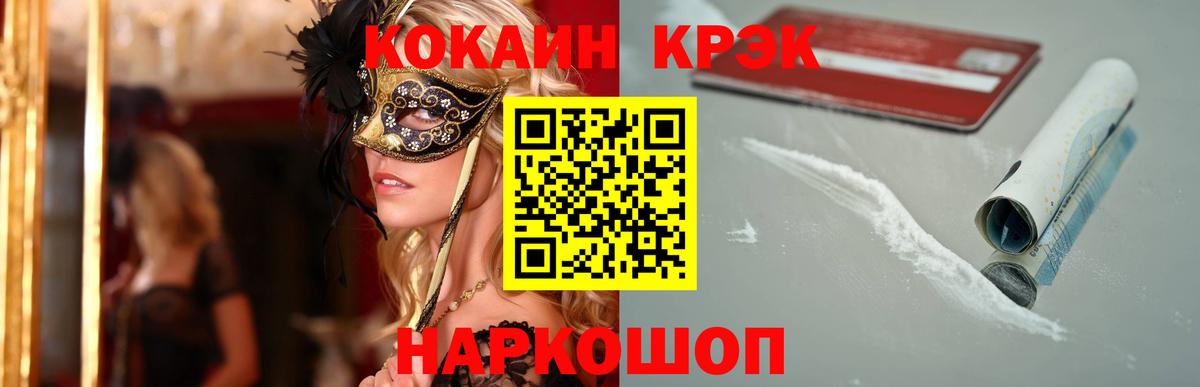 Стерлитамак  КОКАИН FishScale  COCAIN Перу  Вход с VPN 