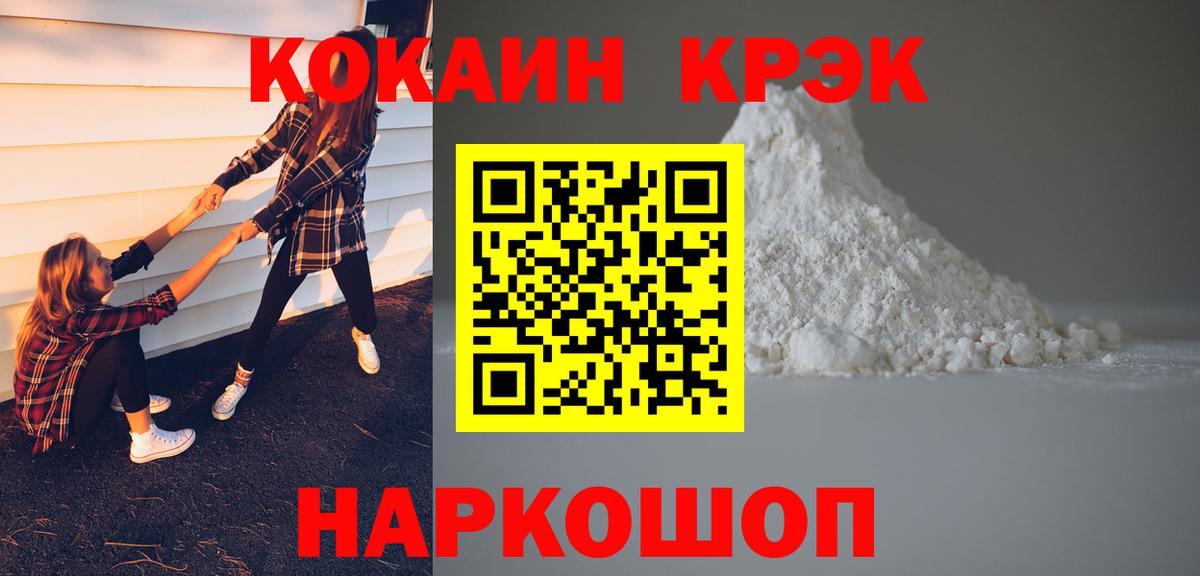 Кокаин 97% Стерлитамак