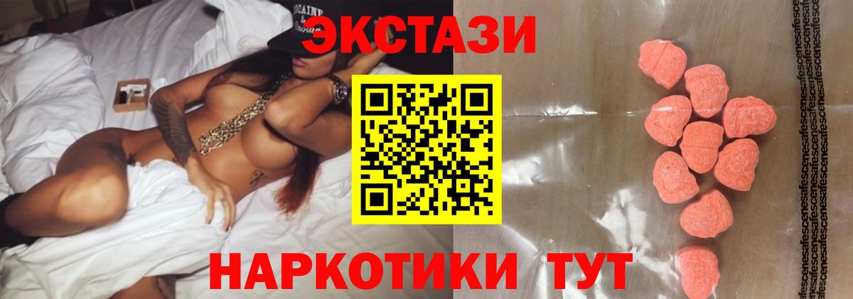 Экстази 280мг  ЭКСТАЗИ  Стерлитамак  Вход с VPN  Ecstasy 280мг 