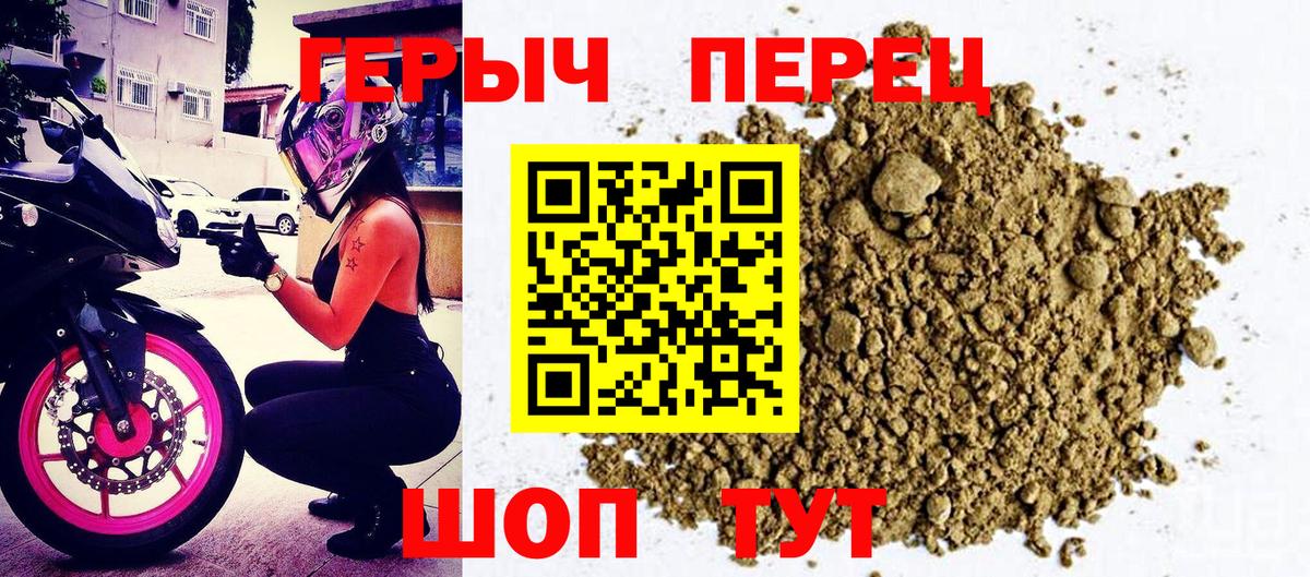 ГЕРОИН Heroin Стерлитамак