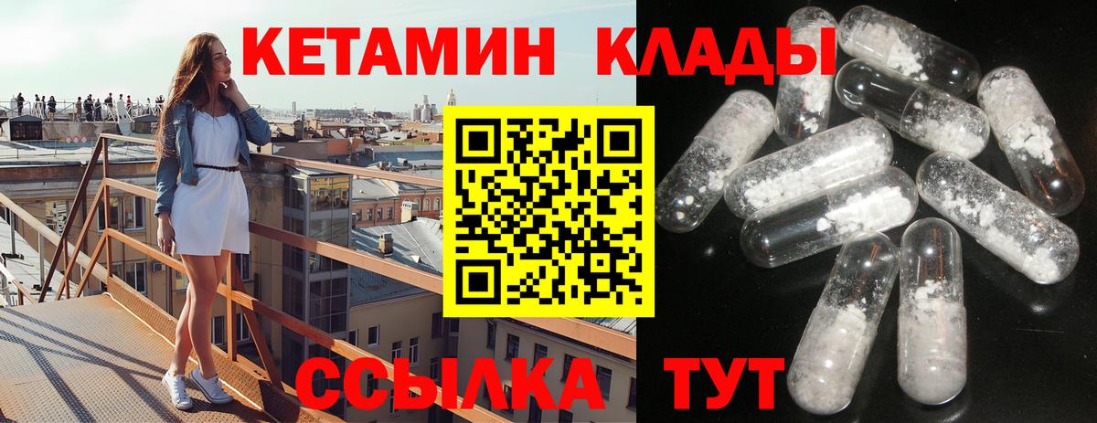 Кетамин ketamine Стерлитамак