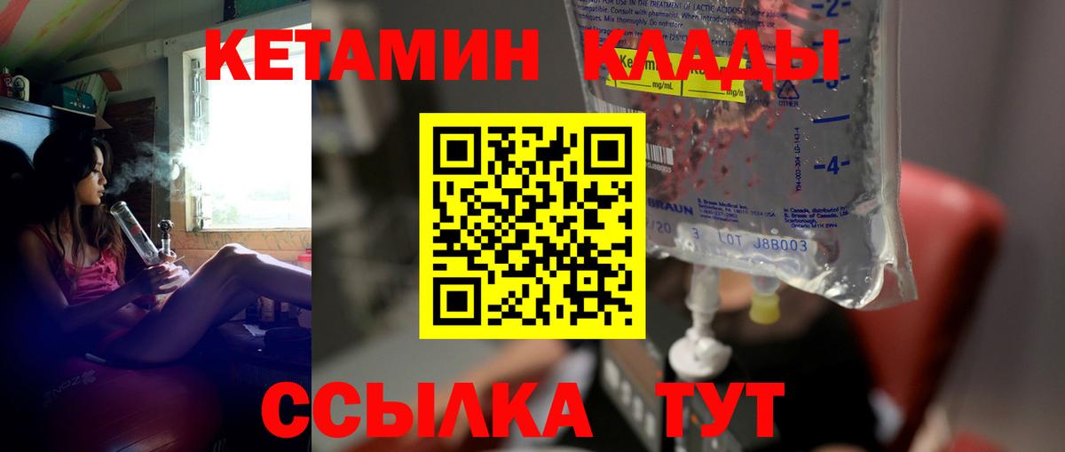Стерлитамак  КЕТАМИН ketamine  Вход с VPN 
