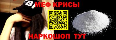 меф VHQ Канаш