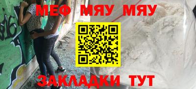 меф VHQ Канаш