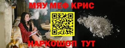 меф VHQ Канаш