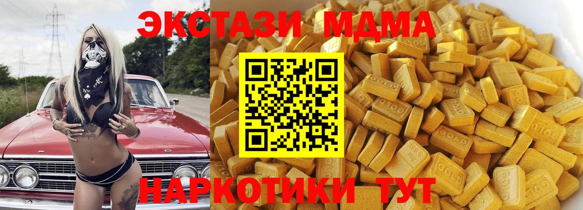 Стерлитамак  МДМА crystal  Вход с VPN  МДМА молли 