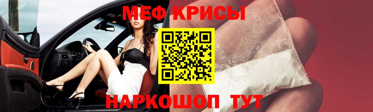 Меф мяу мяу мука Стерлитамак