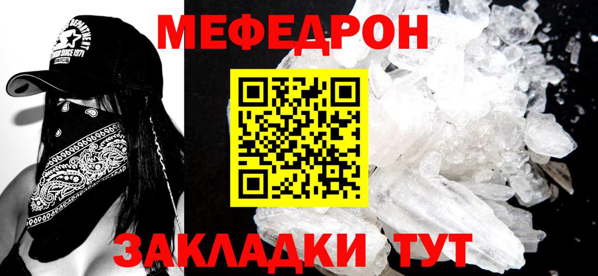 Стерлитамак  МЕФ 4 MMC  Меф  Меф  магазин    МЯУ-МЯУ VHQ  Вход с VPN 