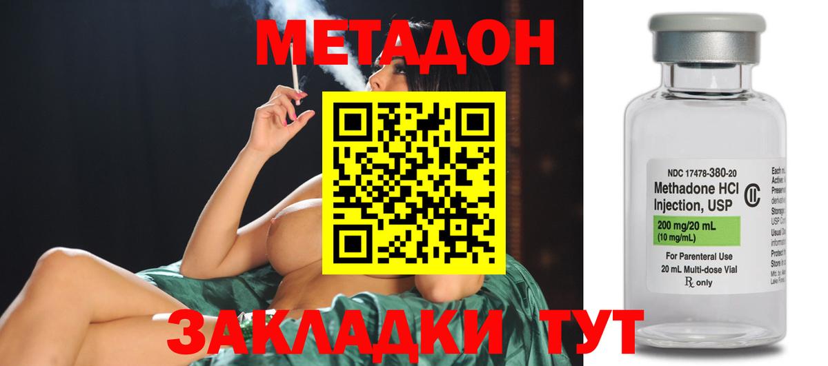 Стерлитамак  гидра ссылка  Вход с VPN  МЕТАДОН methadone  МЕТАДОН белоснежный 