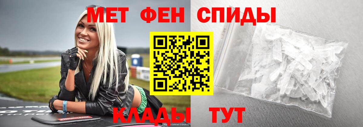 Метамфетамин кристалл  Вход с VPN  Стерлитамак 