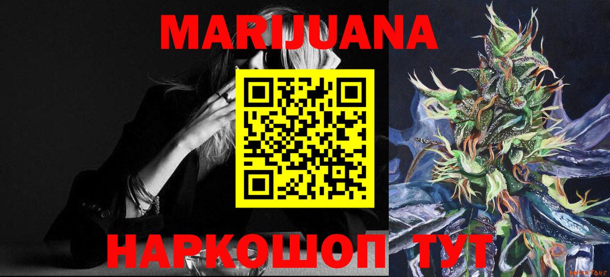 Стерлитамак  Канабис план  Канабис White Widow  Марихуана AK-47  Вход с VPN 